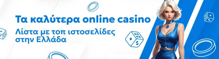 Discovering New Online Casinos in Greece -936105901 Discovering New Online Casinos in Greece -936105901