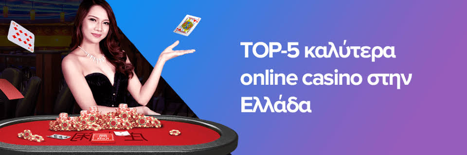 Online Casino στην Ελλάδα Πλή guía για τους παίκτες Online Casino στην Ελλάδα Πλή guía για τους παίκτες