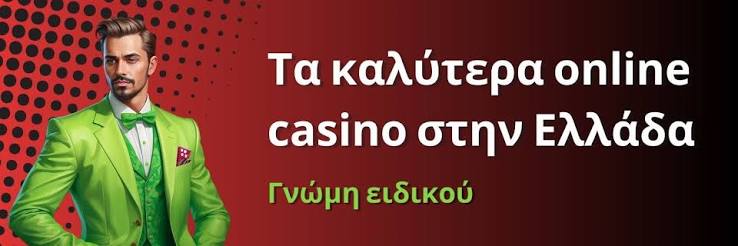Καζίνο Χωρίς KYC Η Νέα Τάση στον Κόσμο των Online Στοιχημάτων