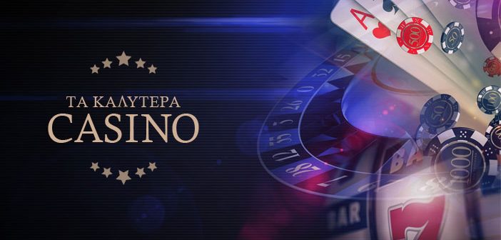 Νέα Ξένα Online Casino Όσα Πρέπει Να Ξέρετε